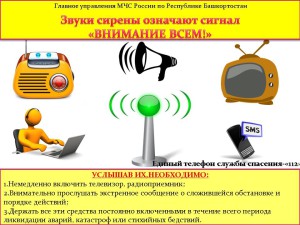 Внимание всем