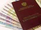 пенсия