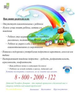 Радуга